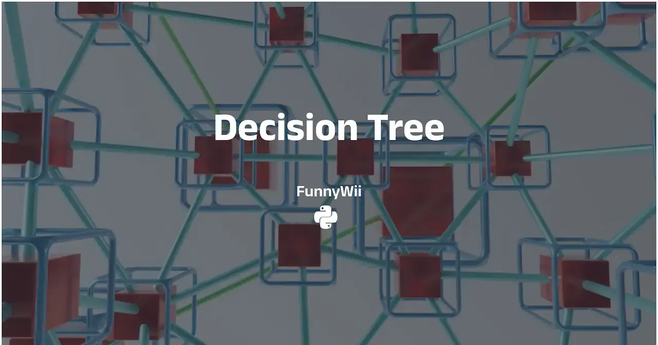 机器学习 - 决策树 (Decision Tree)