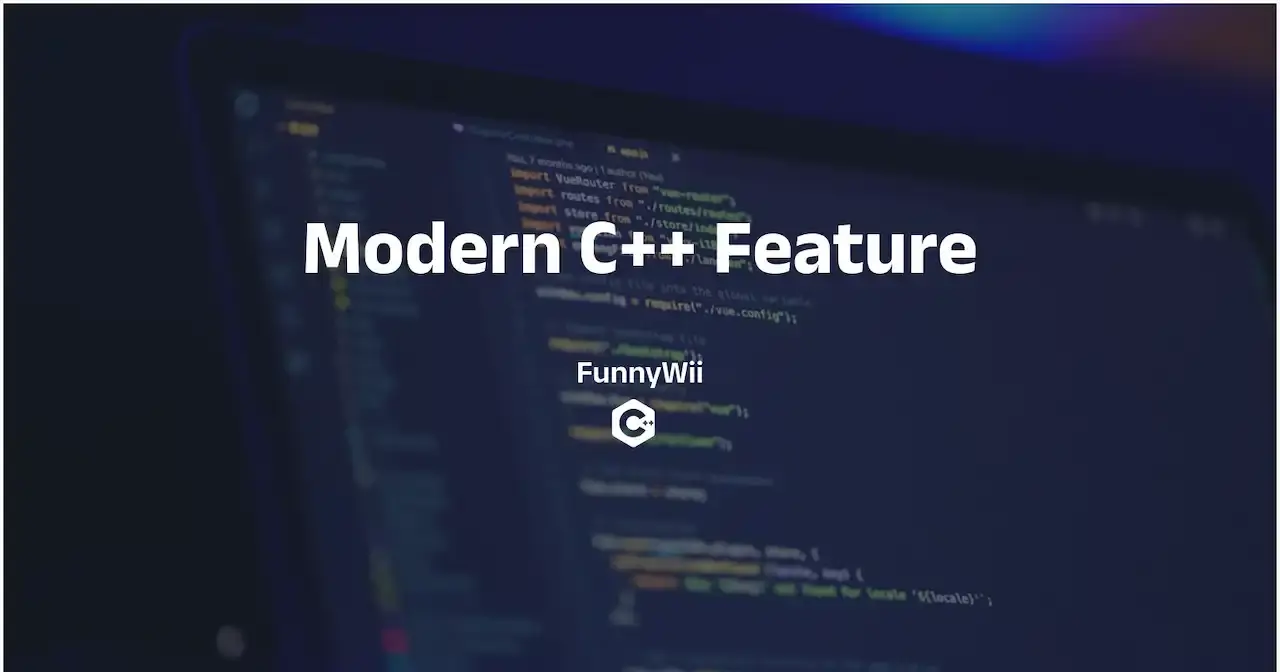C++11及其之后的新特性（简单介绍）