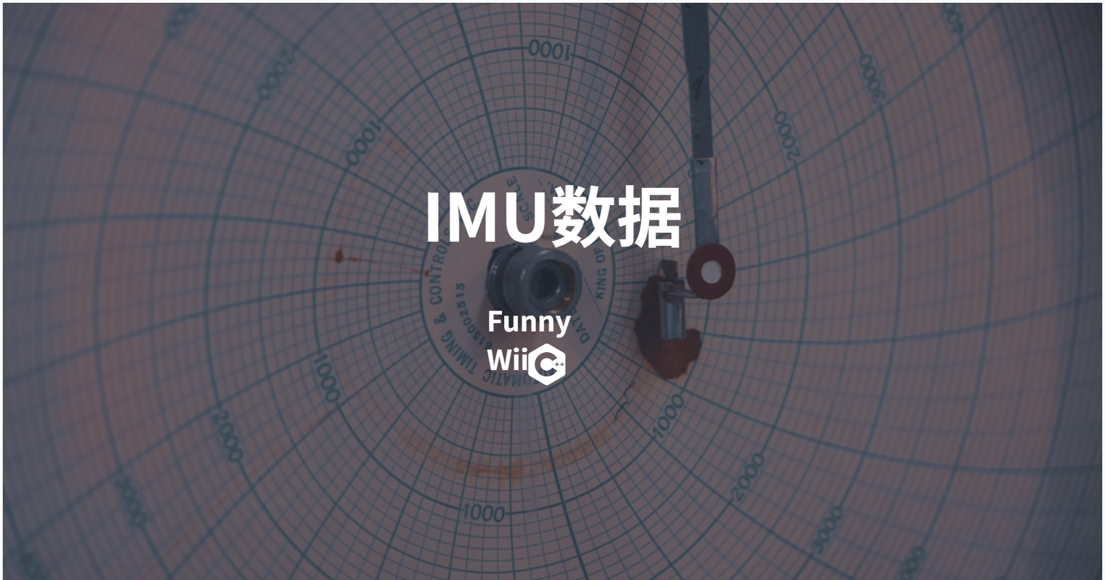 IMU的数据